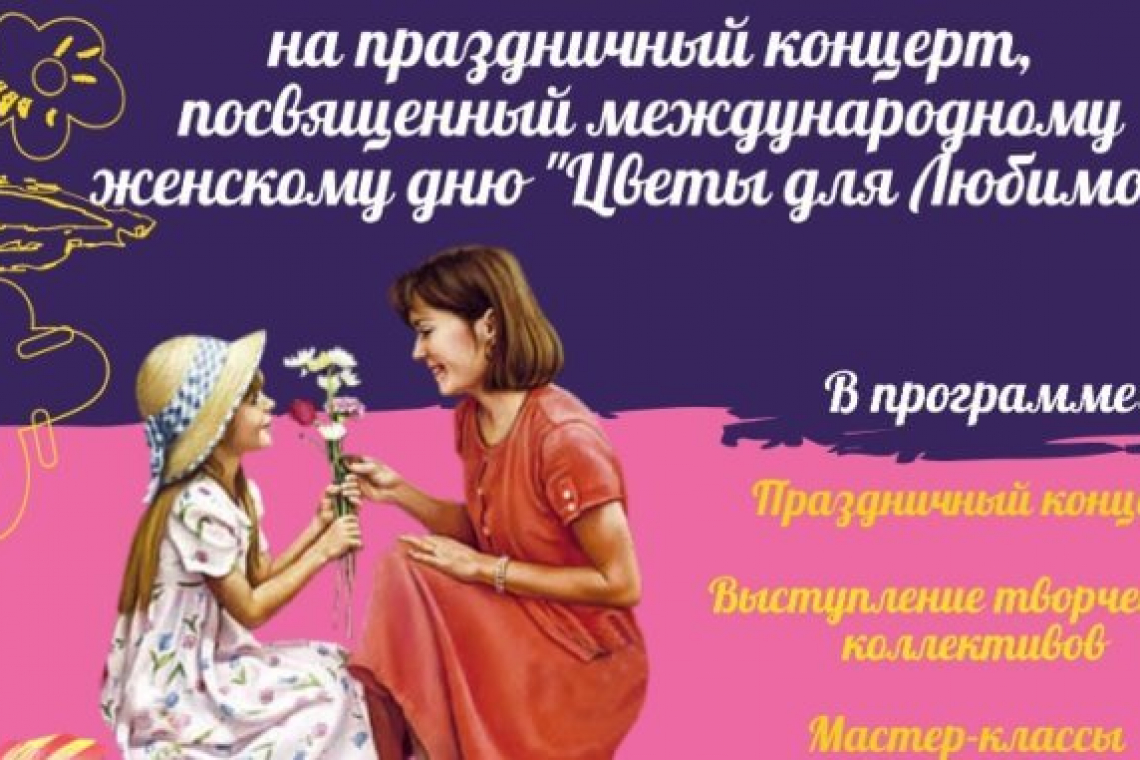 На праздничный концерт приглашает ДЦ «Богородское»