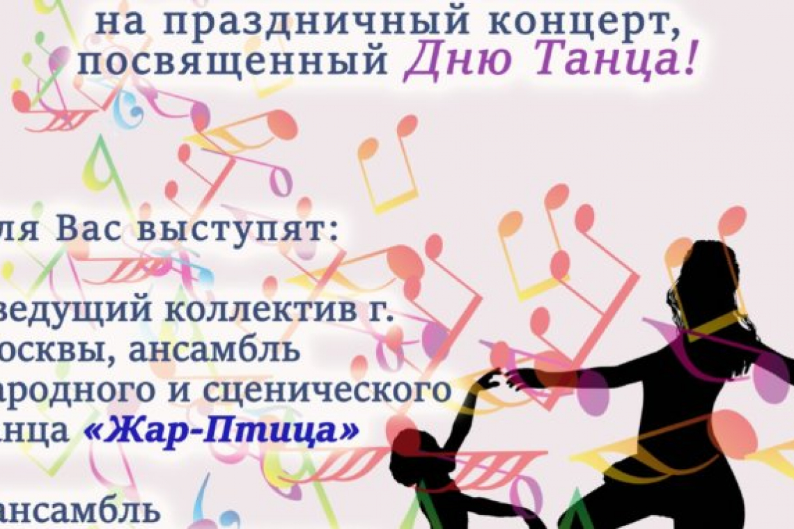 На праздничный концерт приглашает Досуговый центр «Богородское»