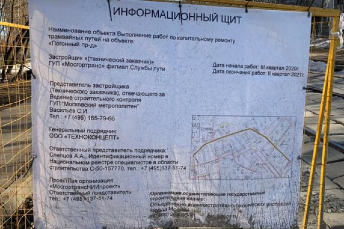 Почти 400 жителей Богородского подписали обращение о проверке ремонта трамвайных путей