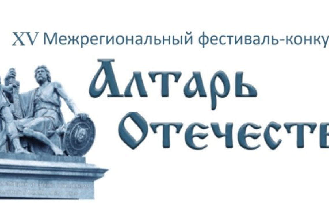 «Алтарь Отечества-2021»: лауреаты конкурса учатся в КАИТ № 20