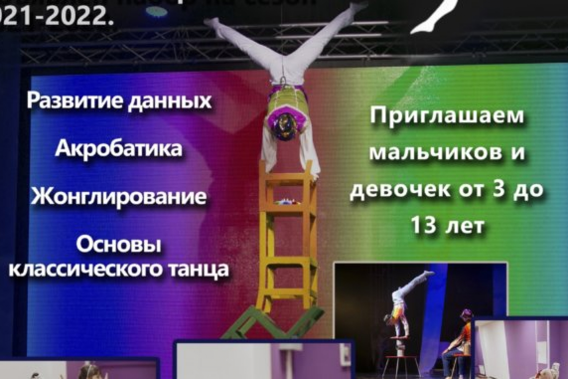 Набор в новую секцию объявил досуговый центр «Богородское»