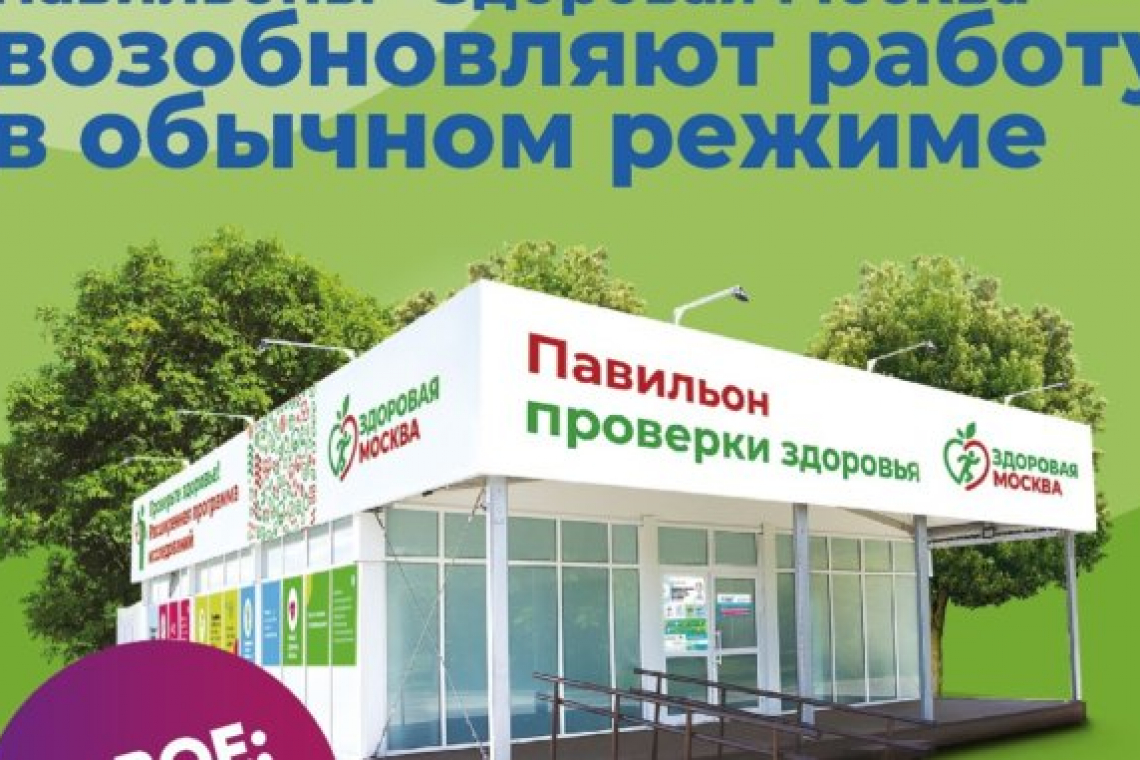Сотрудники КДЦ № 2 ждут посетителей в павильоне на ВДНХ