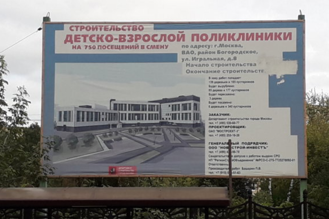 Новую поликлинику на Игральной сдадут в 2022 году