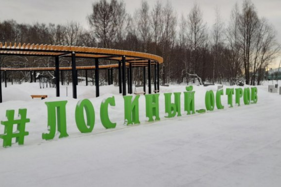Вход в Лосиный остров у станции МЦК «Белокаменная» привели в порядок