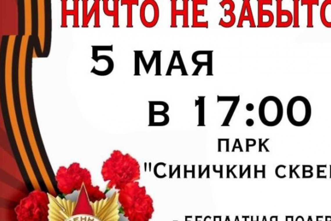 На праздничный концерт «Никто не забыт, ничто не забыто» приглашает Досуговый центр «Богородское»