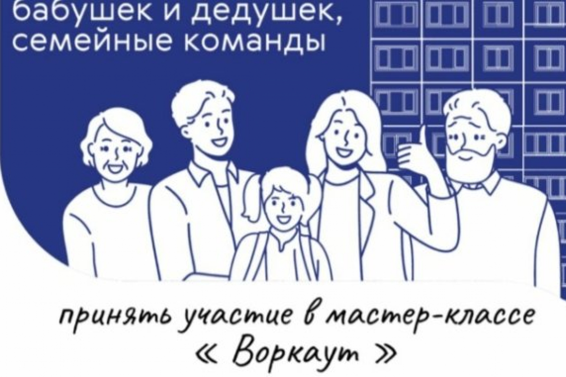 Мастер-класс по воркауту состоится в Богородском
