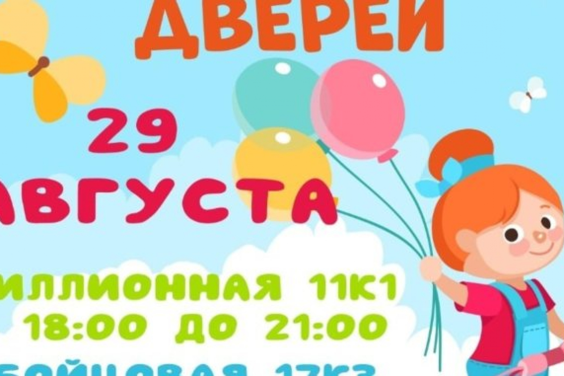 На день открытых дверей вход в ДЦ «Богородское» свободный