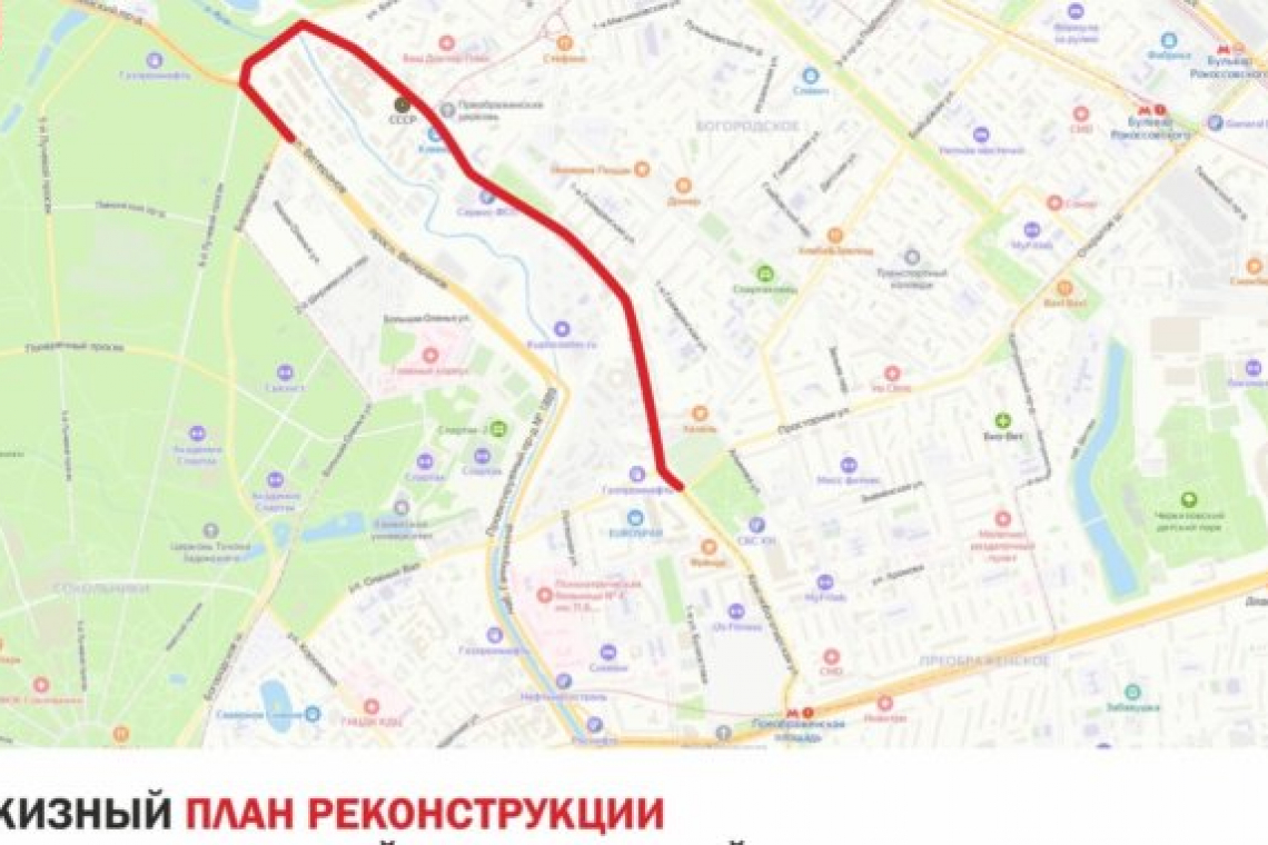 Реконструкция улицы Краснобогатырская изменит транспортную ситуацию в Богородском