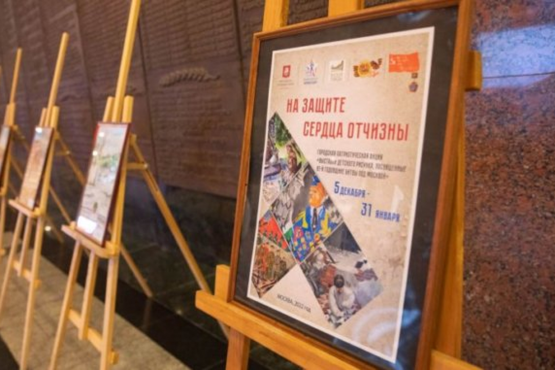 Выставку детских рисунков о битве под Москвой смотрите в центре «Патриот.Спорт»