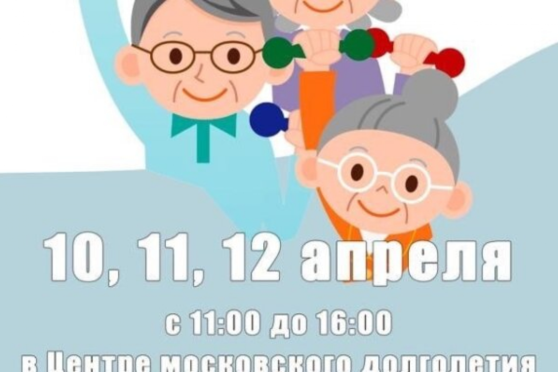 Дни здоровья проходят в Центре московского долголетия «Богородское»