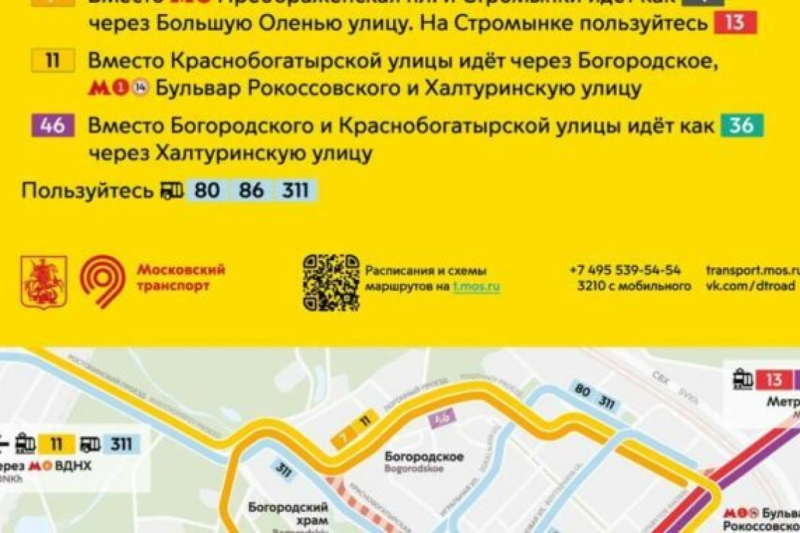Ремонт трамвайного узла у Богородского храма начнётся 6 мая