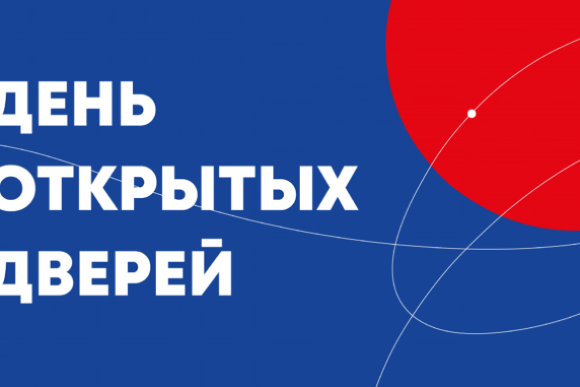 Колледж индустрии гостеприимства и менеджмента № 23 приглашает на День открытых дверей