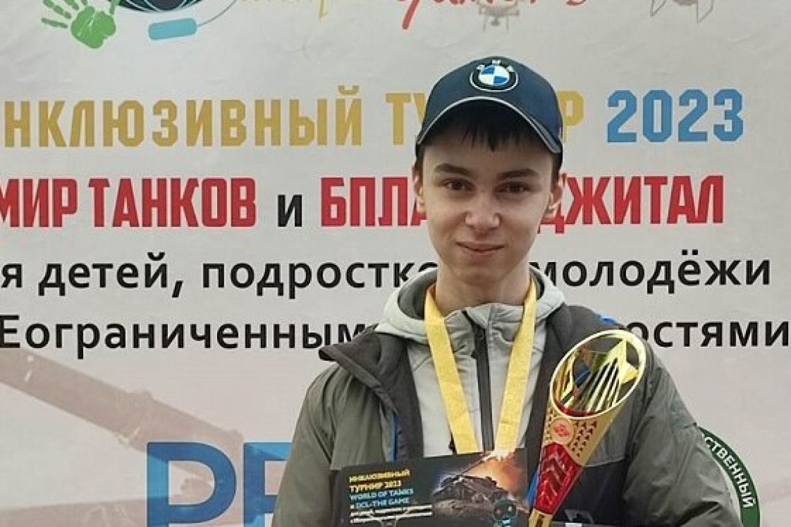 Первокурсник КАИТ № 20 Вячеслав Назаров занял первое место в инклюзивном турнире
