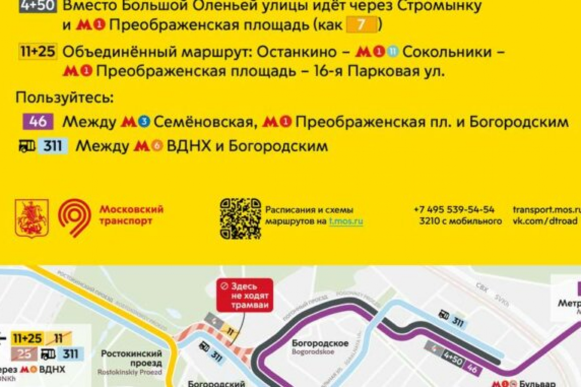 В выходные дни трамваи не будут ходить через Богатырский мост