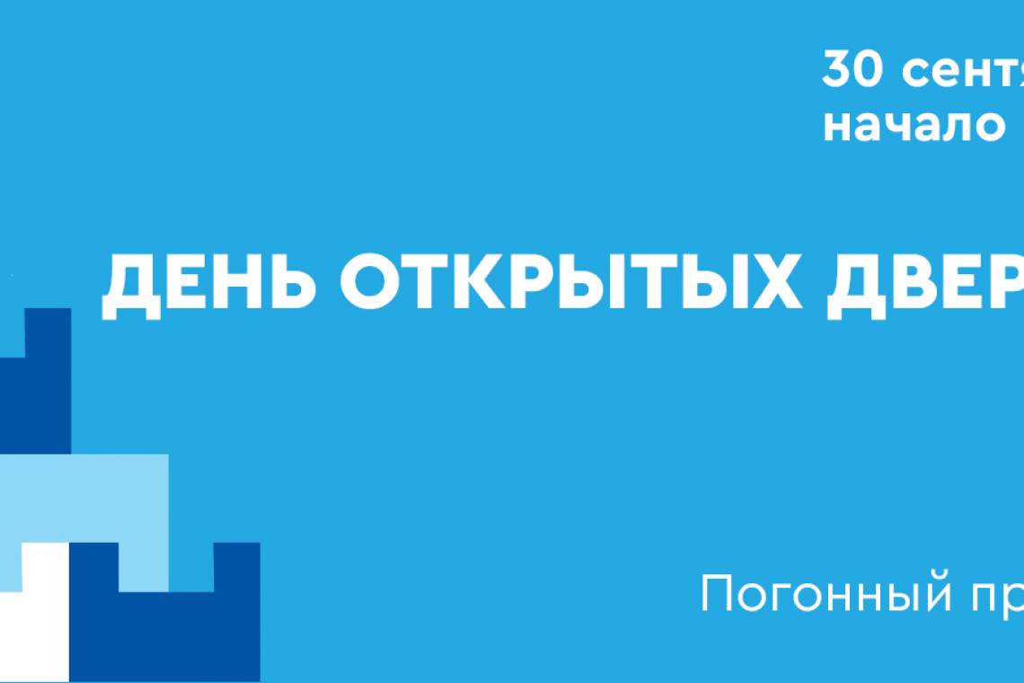Школьников старших классов КИГМ № 23 приглашает на День открытых дверей