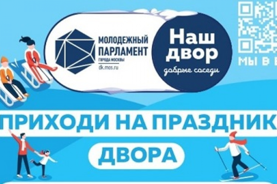 Праздник нашего двора состоится на Прогонном проезде