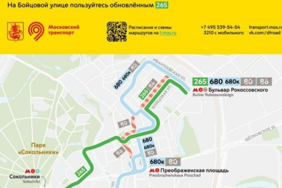 Новый маршрут появится в Богородском