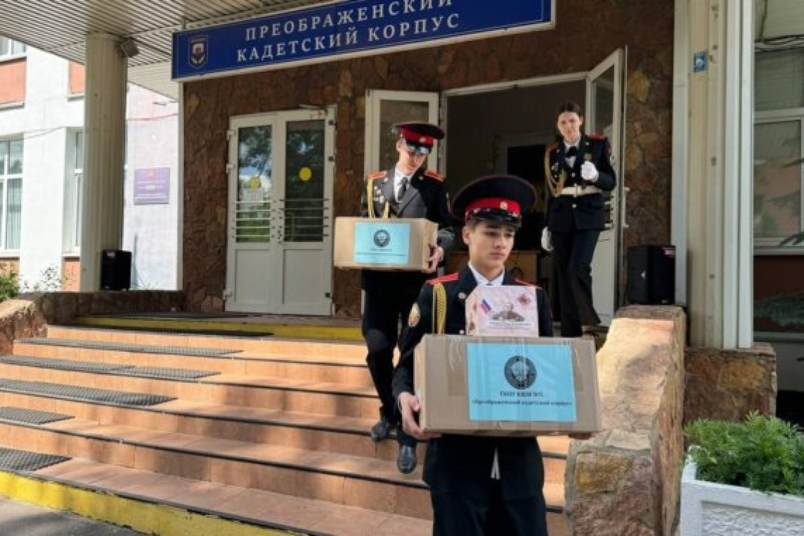 Участников специальной военной операции поддерживают кадеты КШИ № 5