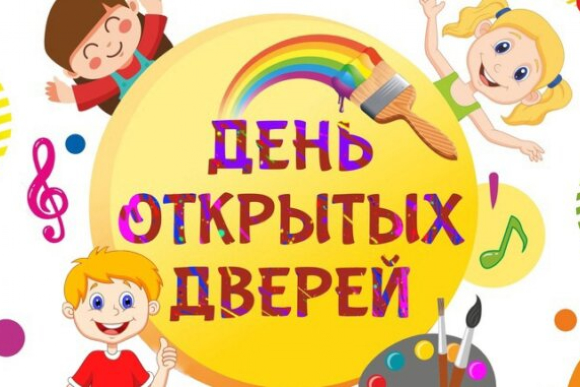 День открытых дверей проведут в досуговом учреждении «Богородское»