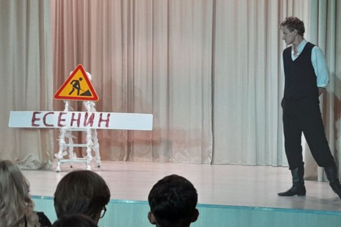 «Есенин. Дорога из разбитых сердец»: в школу района Богородское привезли спектакль