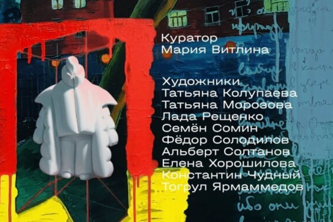 «Свет и Цвет»: выставка в галерее «Богородское»