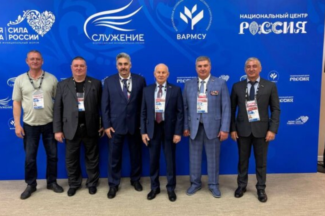 II-й Всероссийский форум «Малая Родина — Сила России» проходит в Москве