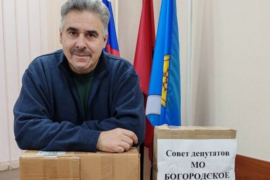 Депутаты МО Богородское отправили гуманитарную помощь на фронт