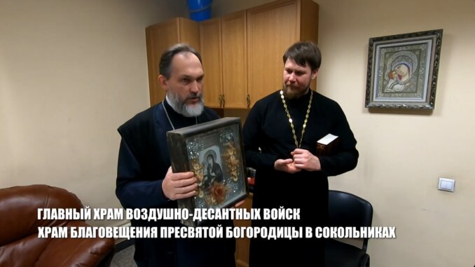Икона из Попасной теперь в храме ВДВ